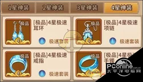 闪烁之光极速套装属性及获得方法