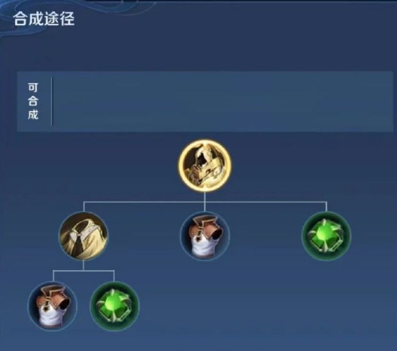 王者荣耀旭日初光装备怎么合成