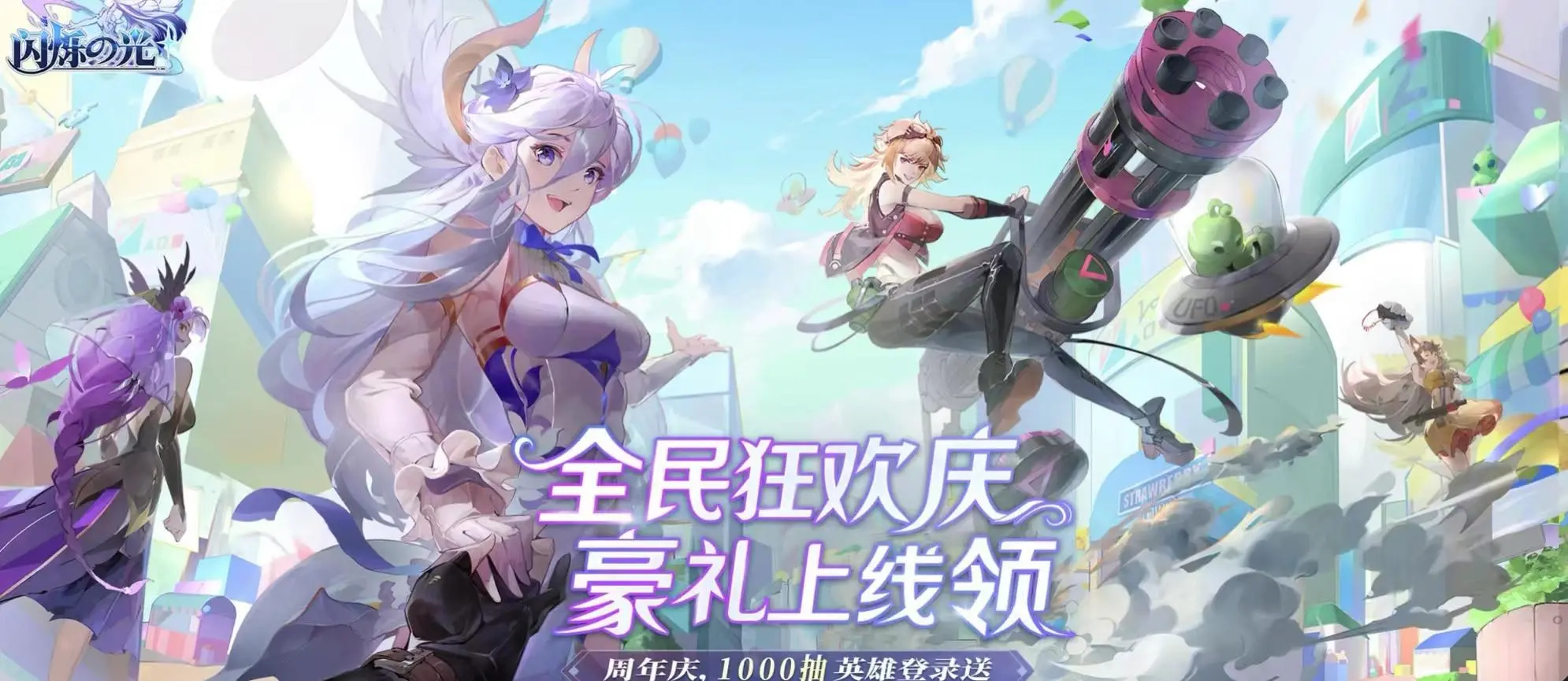 闪烁之光150连抽礼包码最新免费领取
