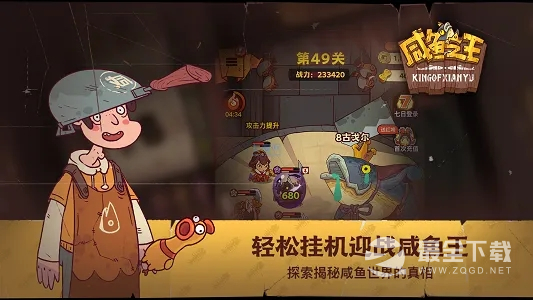 《咸鱼之王》音乐节活动方法分享