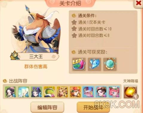 梦幻西游手游西牛贺洲试炼七通关攻略