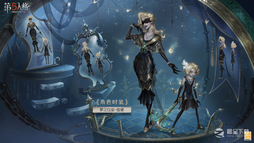 《第五人格》信使梦之女巫皮肤获得教程