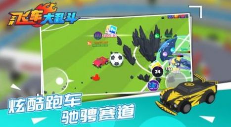 王牌飞车大乱斗游戏安装