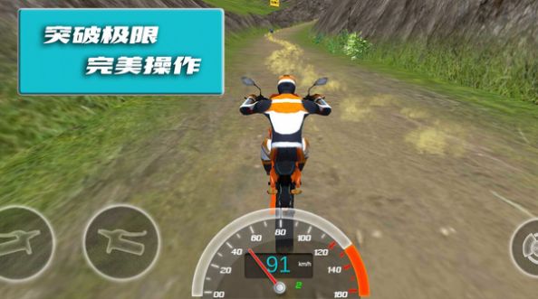 极限登山摩托赛免费正版