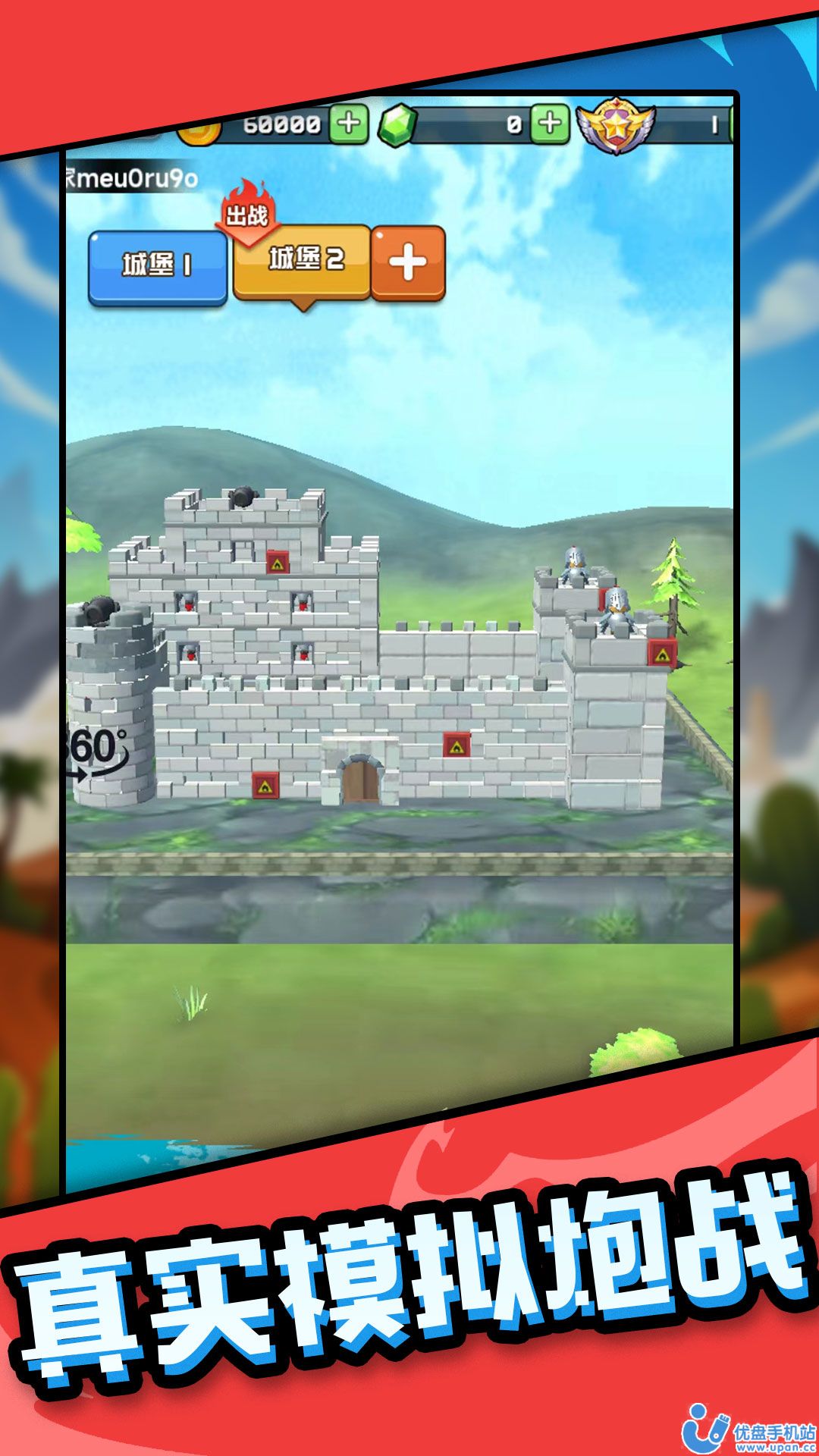 吃我一炮吧游戏安装