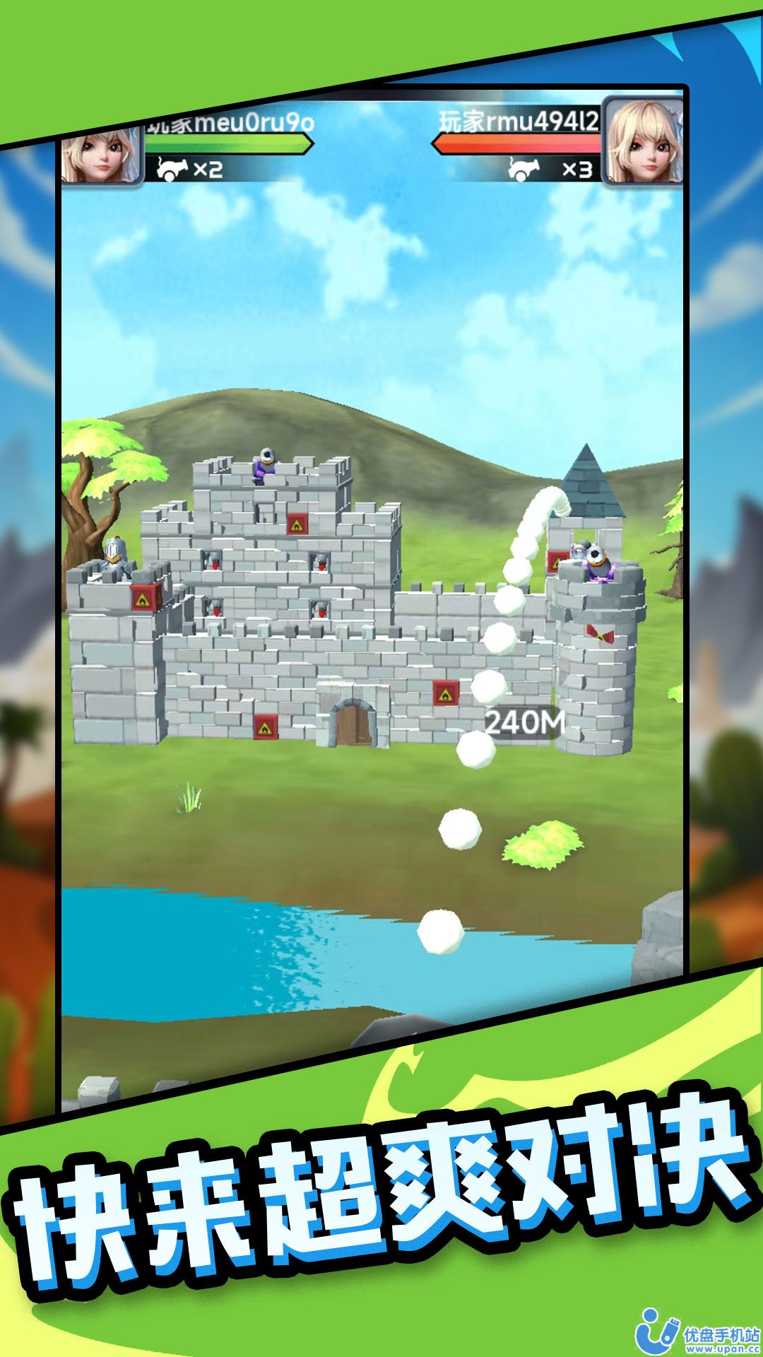 吃我一炮吧游戏安装