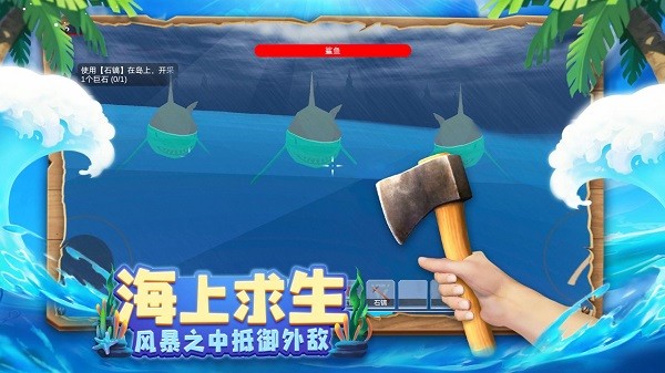 海岛木筏求生模拟