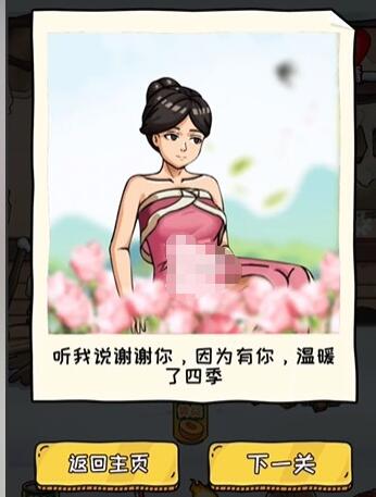 《看你怎么秀》美女与蛇图文过关技巧