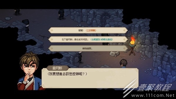 大侠立志传ea版不扣好感度进燕子窝方法详情