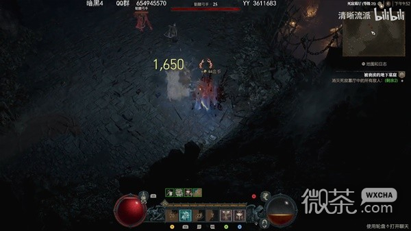 暗黑破坏神4野蛮人先祖之锤BD攻略