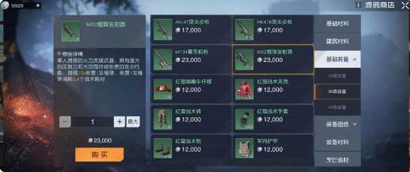 黎明觉醒M32榴弹图纸怎么获得攻略