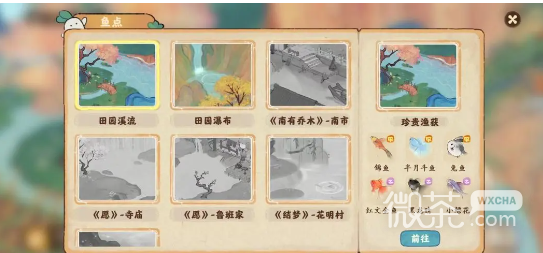 桃源深处有人家全钓鱼位置详情