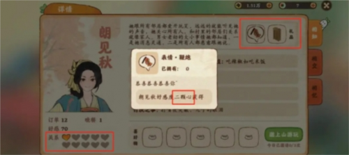 桃源深处有人家村民好感怎么提升提升方法介绍