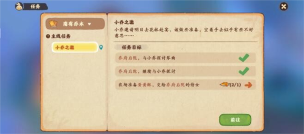 桃源深处有人家南有乔木选择是什么结局分支一览