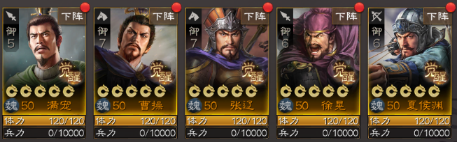 《三国志战棋版》满宠阵容搭配推荐