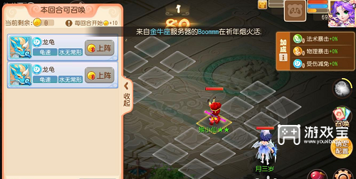 《梦幻西游手游》西牛贺洲第七关攻略