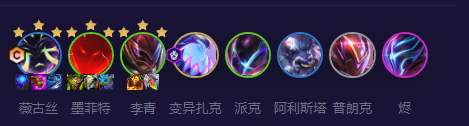 《云顶之弈》S8.5超英薇古丝阵容推荐 超英薇古丝上分阵容站位图