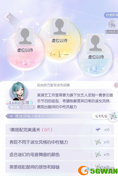 手游巴士3