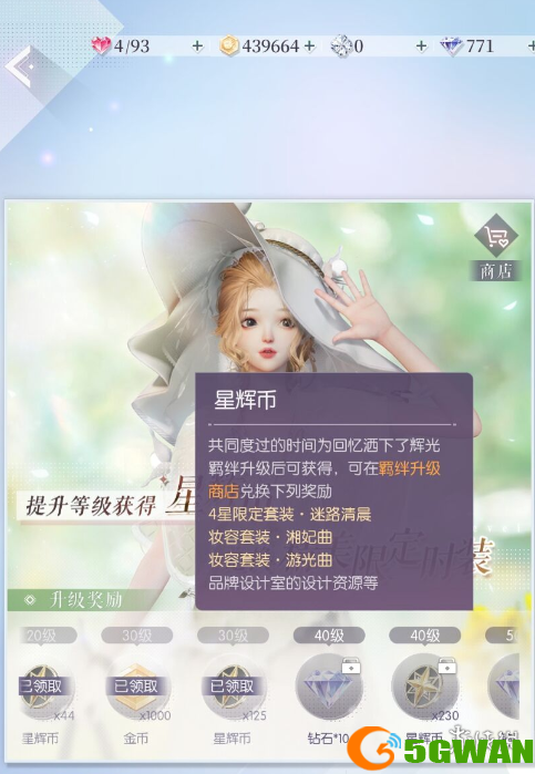 手游巴士4