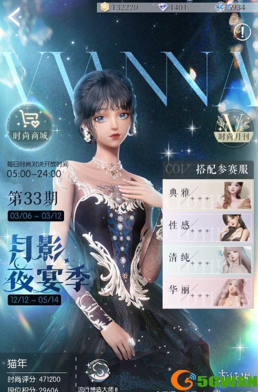 手游巴士6