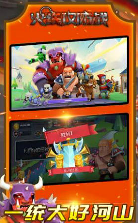 火线攻防战下载最新版