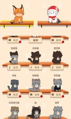 猫咪二重唱下载
