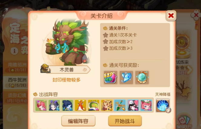 梦幻西游手游西牛贺洲第六关如何速通