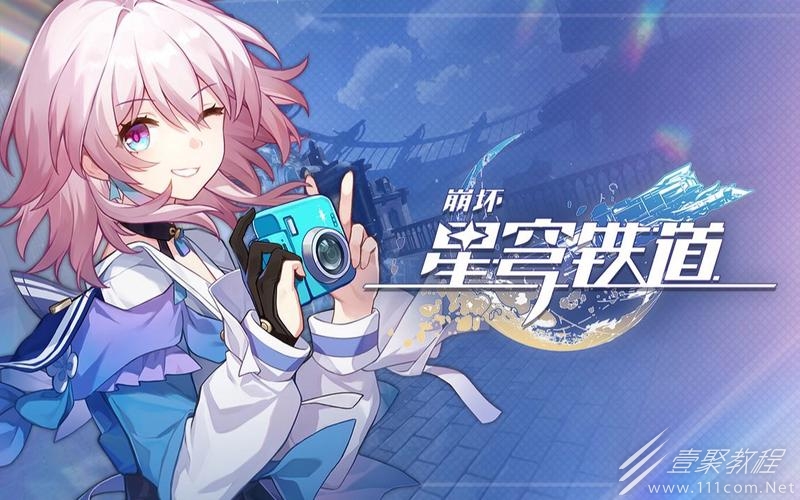 崩坏星穹铁道杰帕德光锥推荐