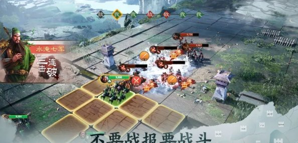 三国志战棋版地形攻略