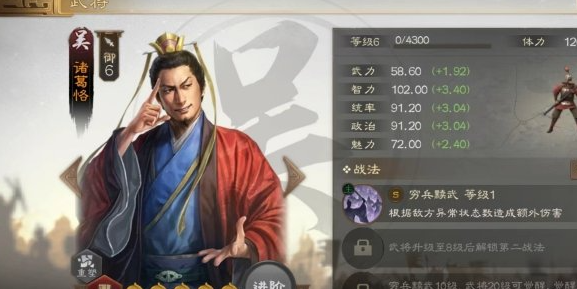 三国志战棋版诸葛恪战法搭配