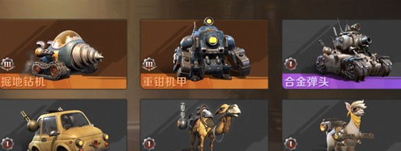 合金弹头觉醒载具怎么玩