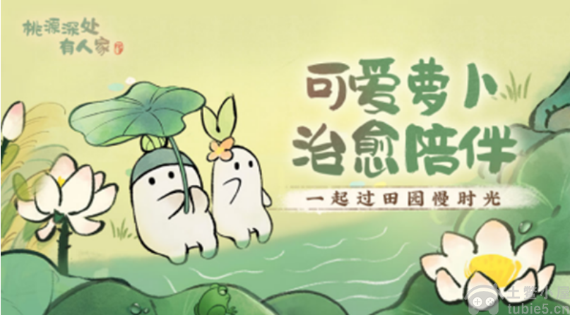 桃源深处有人家充值在哪桃源深处有人家怎么充值