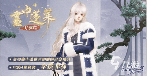 以闪亮之名套装图鉴