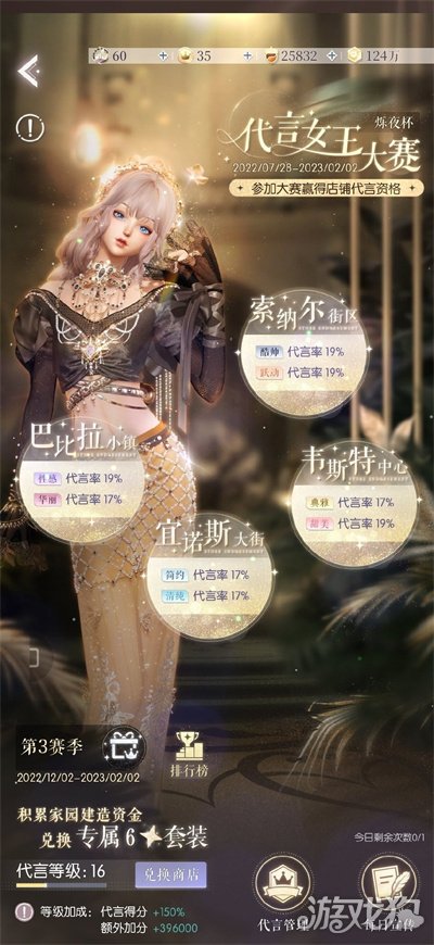 以闪亮之名代言女王怎么过