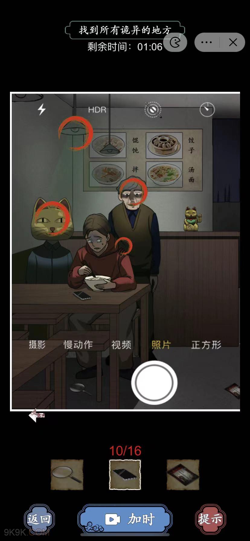 文字王者诡异餐馆通关攻略