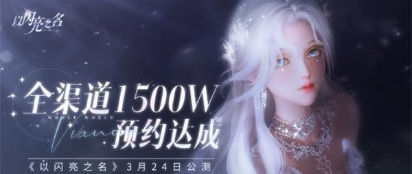 以闪亮之名兑换码在哪换