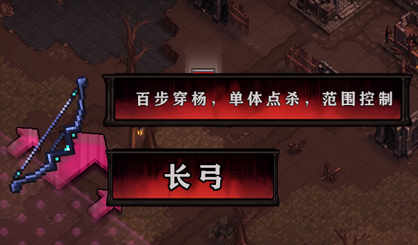 《最后的咒语》长弓效果