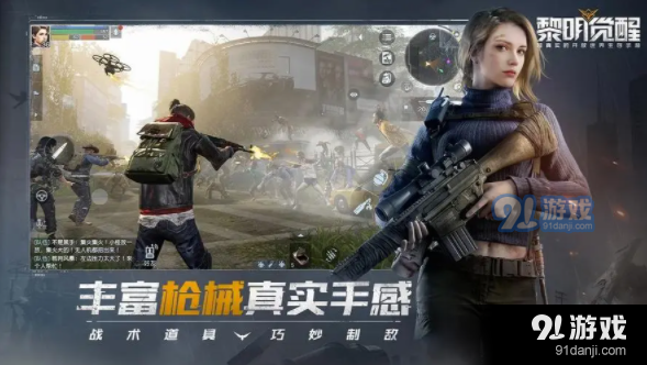 黎明觉醒路旁的呼救任务怎么触发
