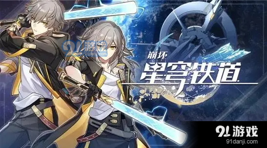崩坏星穹铁道哪个常驻角色厉害