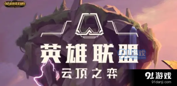 云顶之弈黑客派克阵容怎么搭配