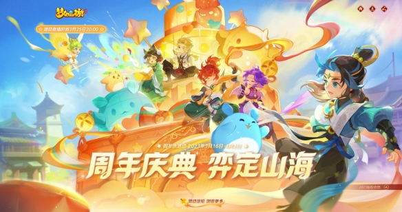 新门派须弥海重磅来袭《梦幻西游》手游周年庆发布会精彩重温