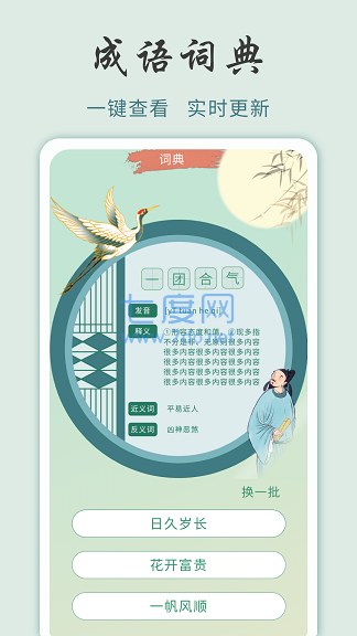 成语黄金城红包版正版