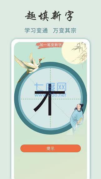 成语黄金城红包版正版
