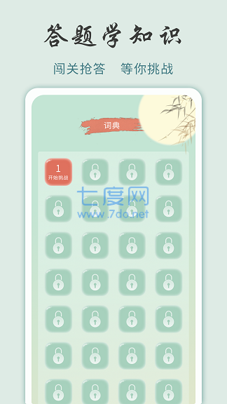 成语黄金城红包版正版