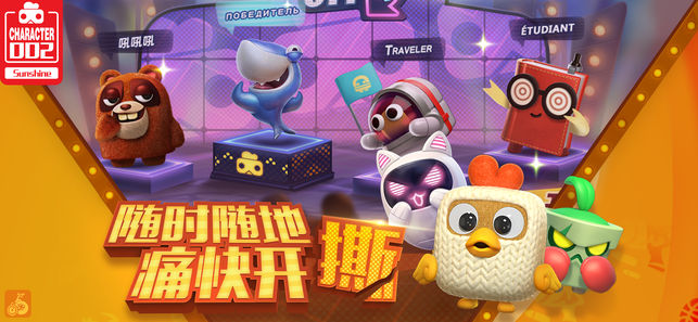 玩具大乱斗游戏安装