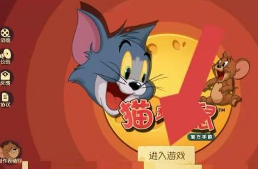 猫和老鼠如何修改性别换性别攻略
