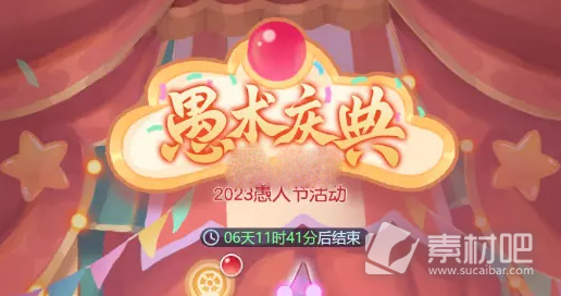 《梦幻西游网页版》愚术庆典策略分享