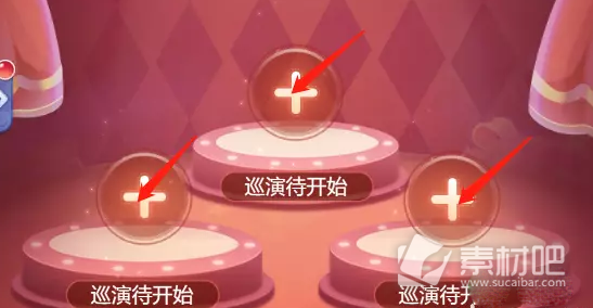 《梦幻西游网页版》魔术巡演活动策略