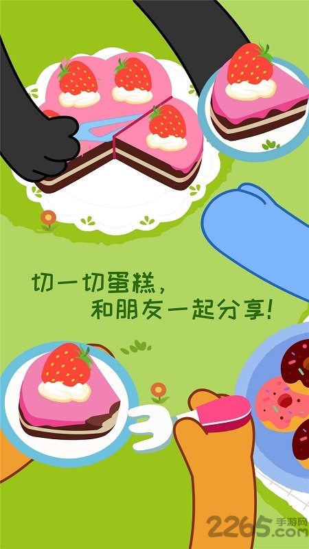 宝宝情商养成官网版