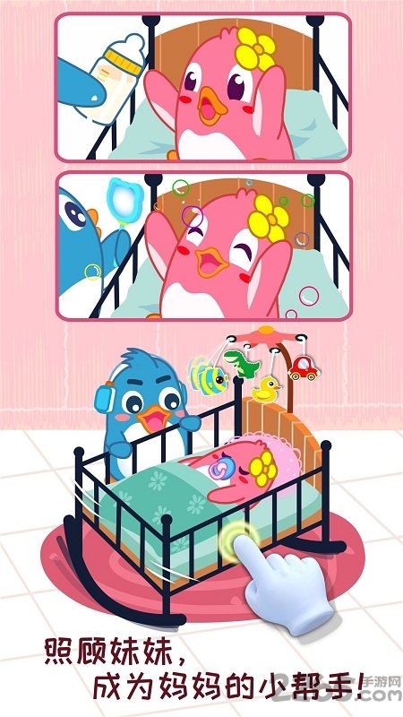 宝宝情商养成官网版